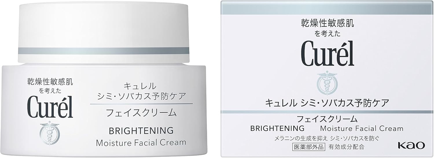 キュレル シミ・ソバカス予防ケア フェイスクリーム