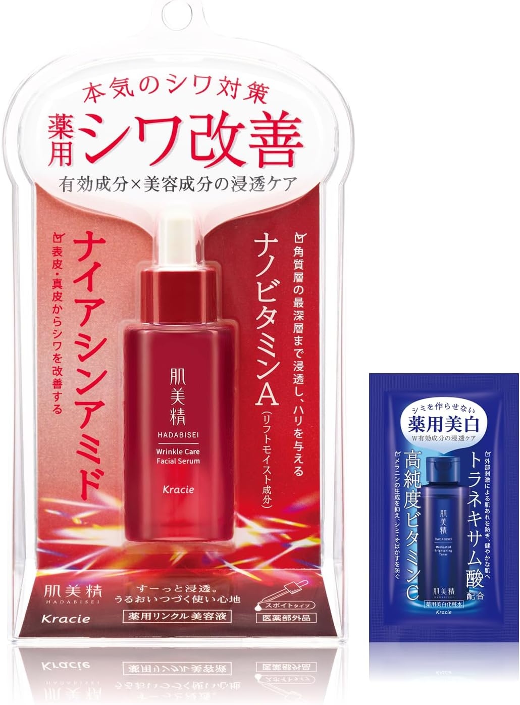 肌美精 薬用リンクル美容液