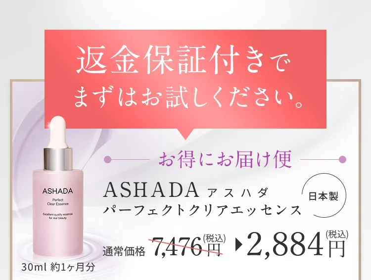 アスハダ公式サイト