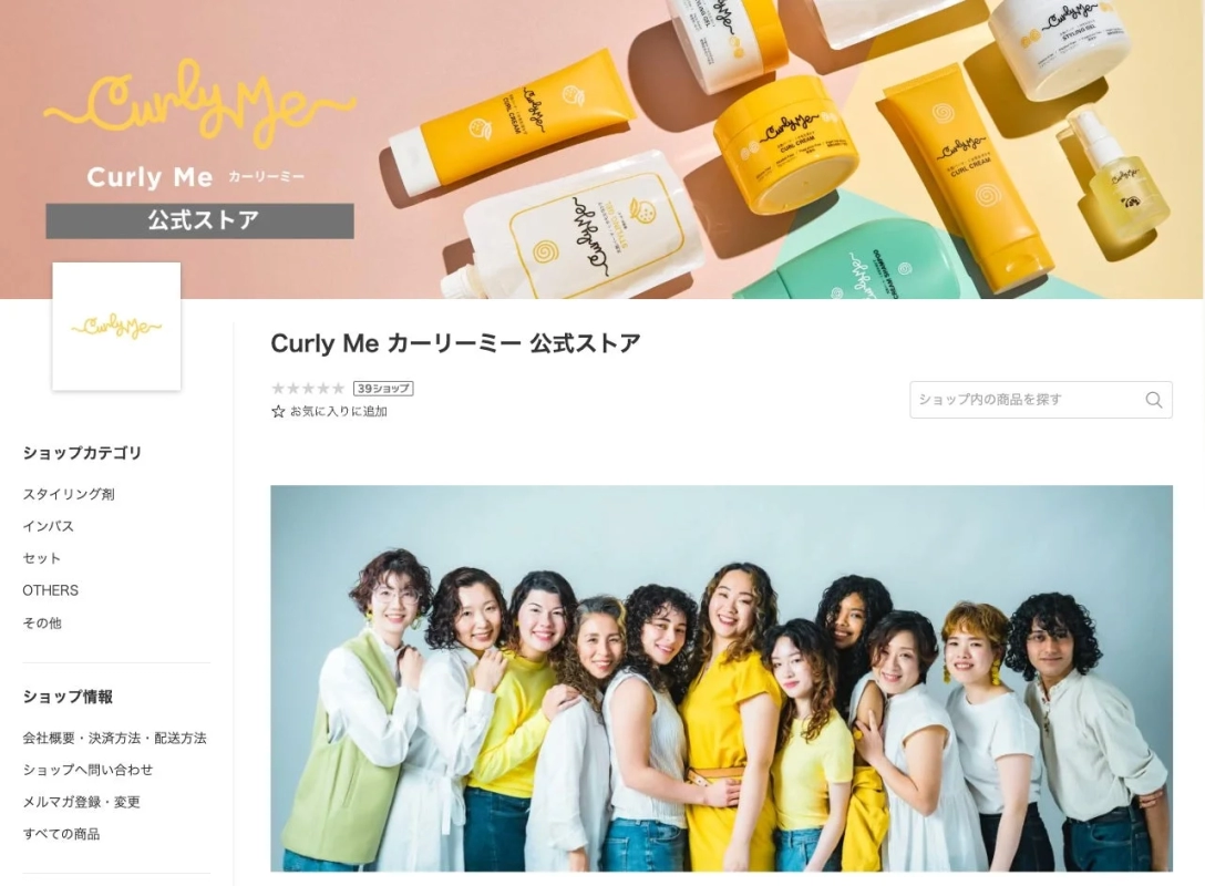 Curly Me 公式ストア ウェブページ