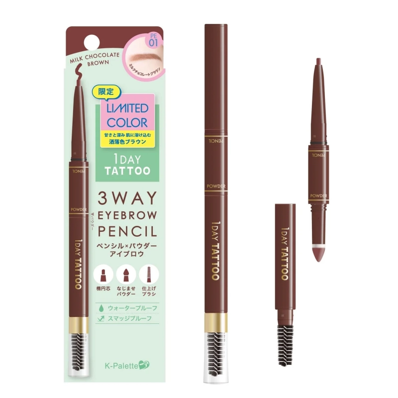 MILK CHOCOLATE BROWN PE 01 ミルクチョコレートブラウン 限定 LIMITED COLOR