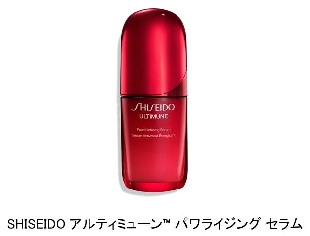 SHISEIDO アルティミューン パワライジング セラム