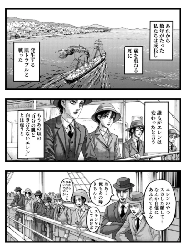 オリジナルコラボ漫画第4話の一部