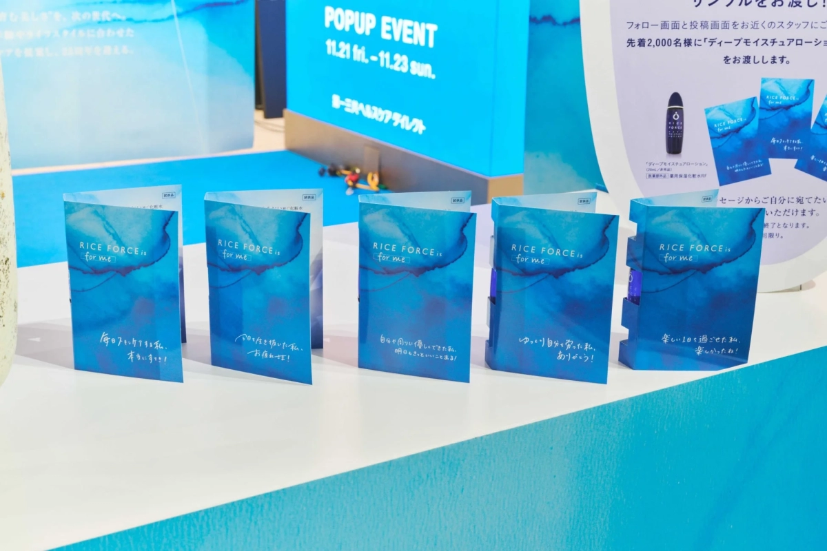 サンプル配布の様子