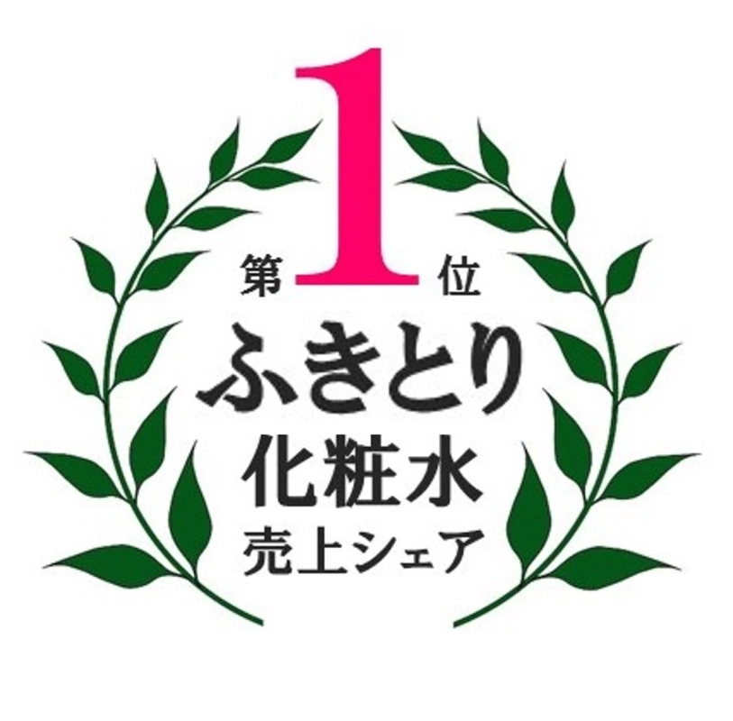 「第1位 ふきとり化粧水 売上シェア」と書かれた、ふきとり化粧水の売上シェア1位を示す月桂冠デザインのバッジです。