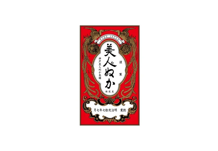 株式会社リアルのロゴと美人ぬか