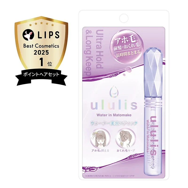 ウルリス ウォーターインマトメイク パープル