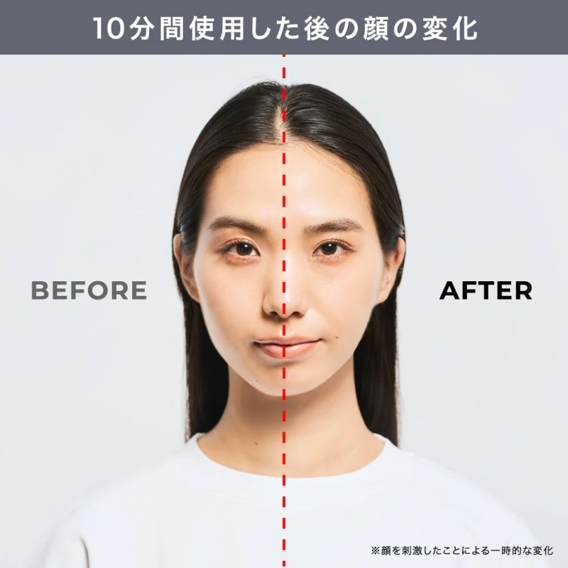 10分間使用した後の顔の変化 女性 BEFORE AFTER