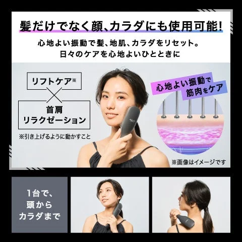 髪だけでなく顔、カラダにも使用可能！全身ケア