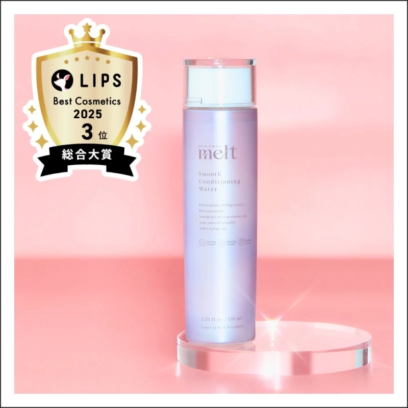 melt スムース コンディショニング ウォーター