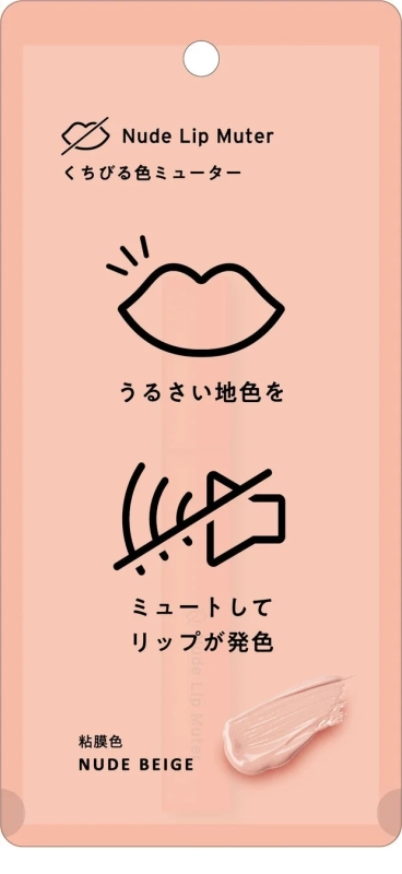 ヌードリップミューター