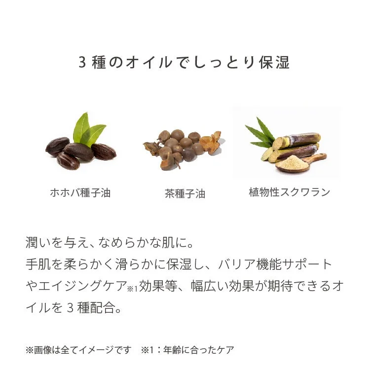 3種のオイルでしっとり保湿