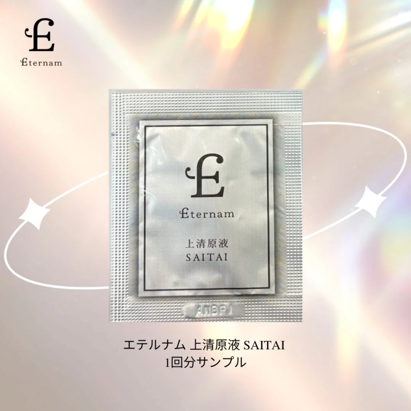 SAITAIサンプル