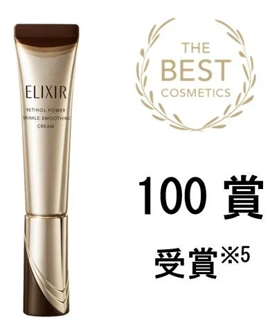 エリクシール レチノパワー リンクルクリーム