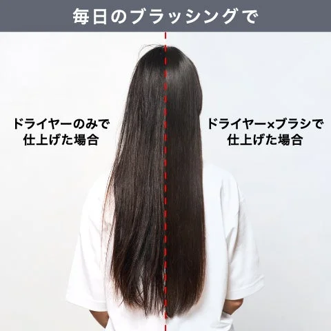 毎日のブラッシングで ドライヤーのみ/ドライヤー×ブラシ 比較 女性