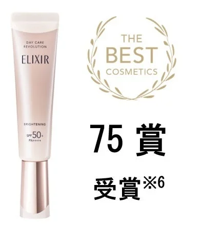 エリクシール デーケアレボリューション