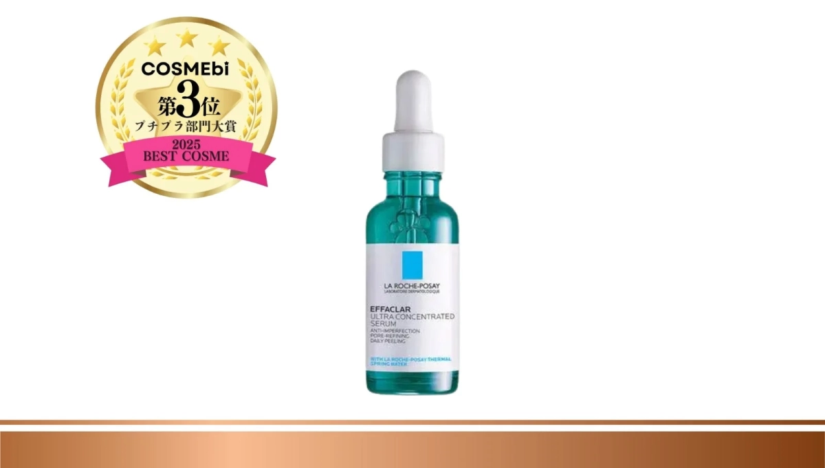 LA ROCHE-POSAY EFFACLAR ULTRA CONCENTRATED SERUM