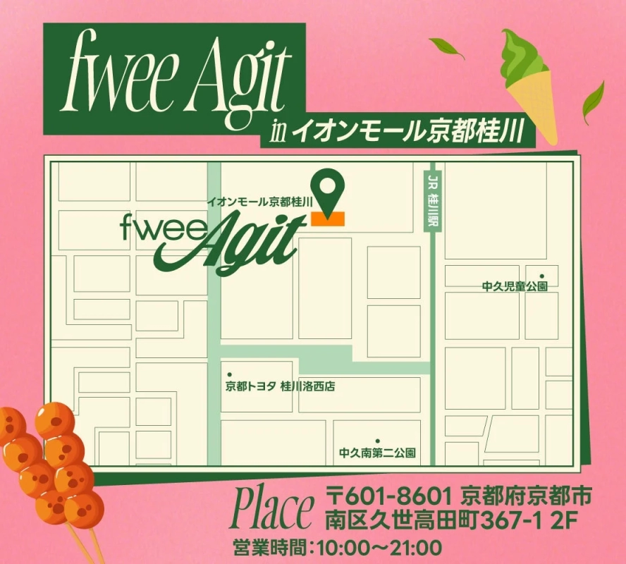 フィーアジトイオンモール京都桂川の場所と営業時間