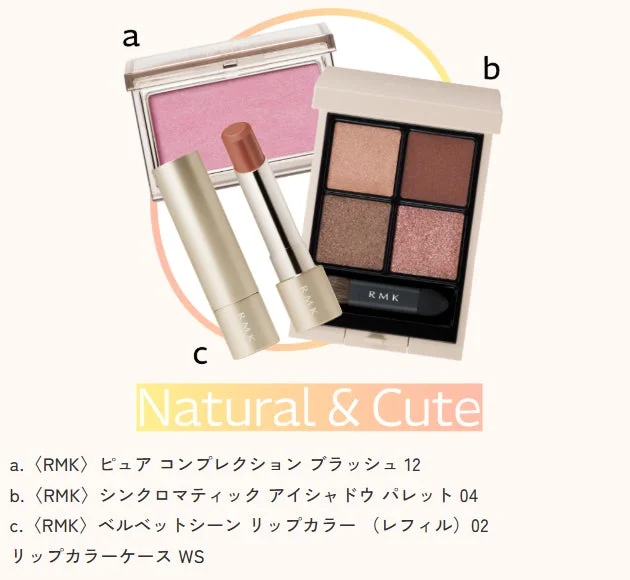 RMK ナチュラル＆キュート メイクセット
