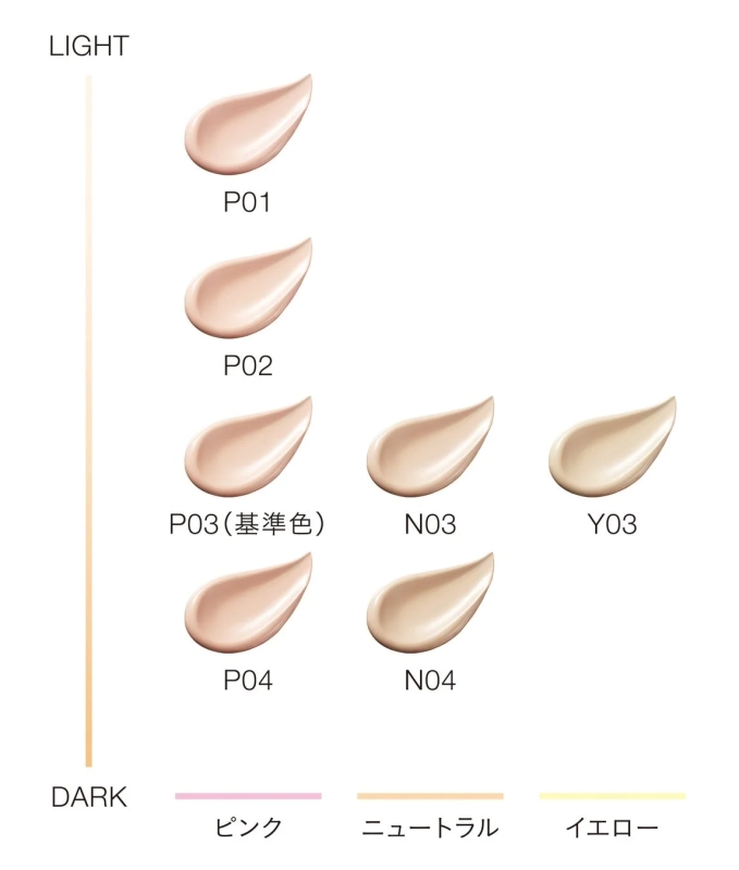 発酵美容液ファンデーション 色見本