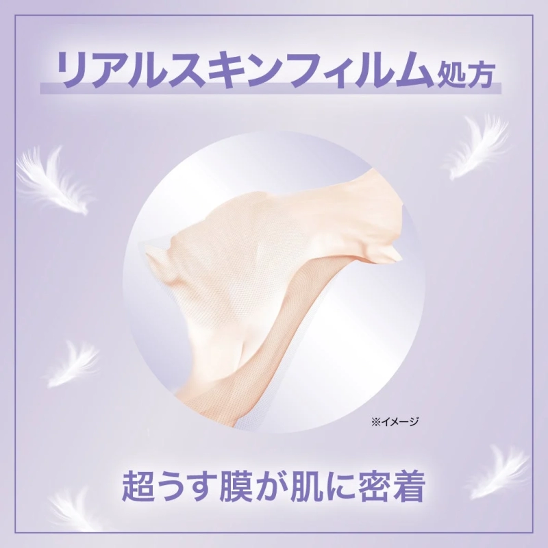 リアルスキンフィルム処方のイメージ