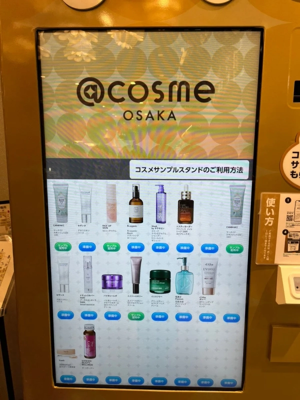 アットコスメ大阪のコスメサンプルスタンドのデジタルディスプレイ