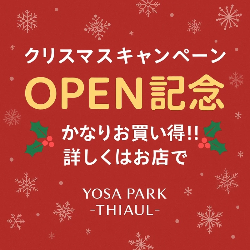 クリスマスキャンペーン OPEN記念