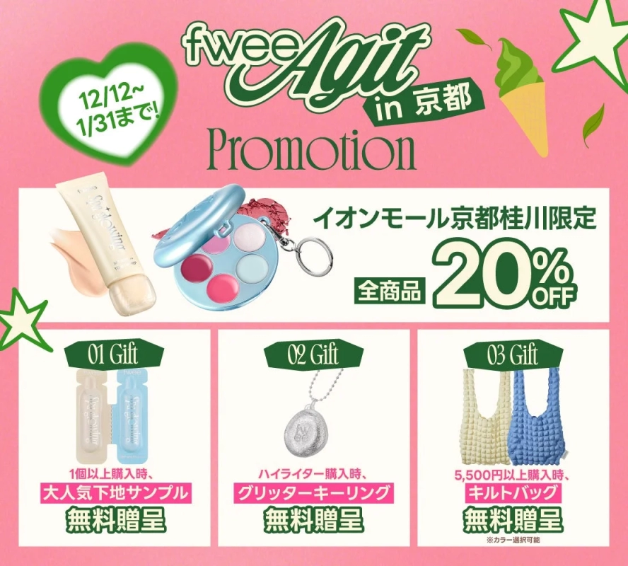 その他の購入者限定特典