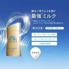 アネッサの日焼け止めミルクの広告画像です。SPF50+ PA++++の最高UVカット効果と、スーパーウォータープルーフ、さらさらな使用感が特徴の「最強ミルク」が強調されており、シミを防ぐ効果が訴求されています。