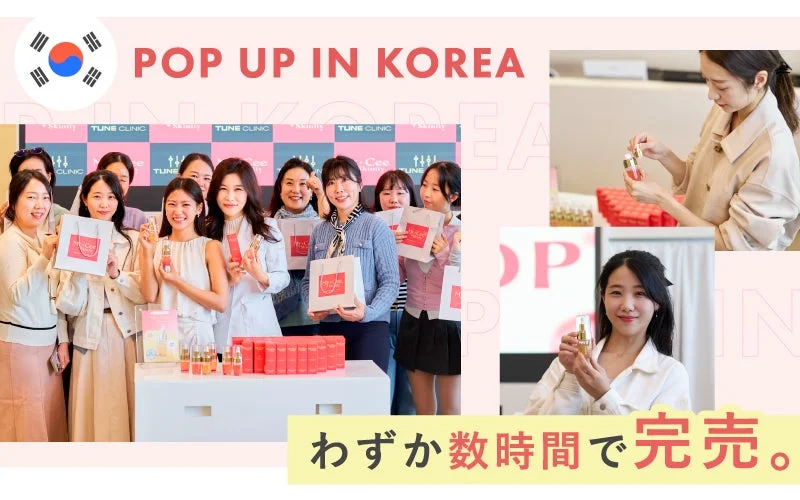 韓国美容クリニック共同ポップアップの様子