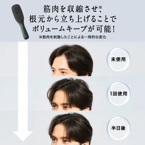 ボリュームキープ 男性 BEFORE AFTER