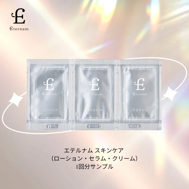 スキンケアサンプル