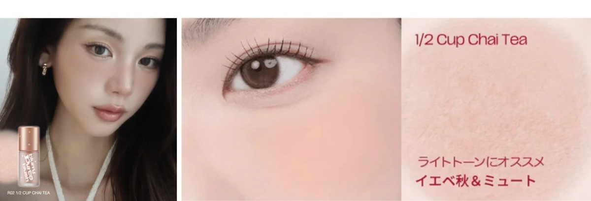 ブラリーピューレチーク R02 チャイティー半カップ