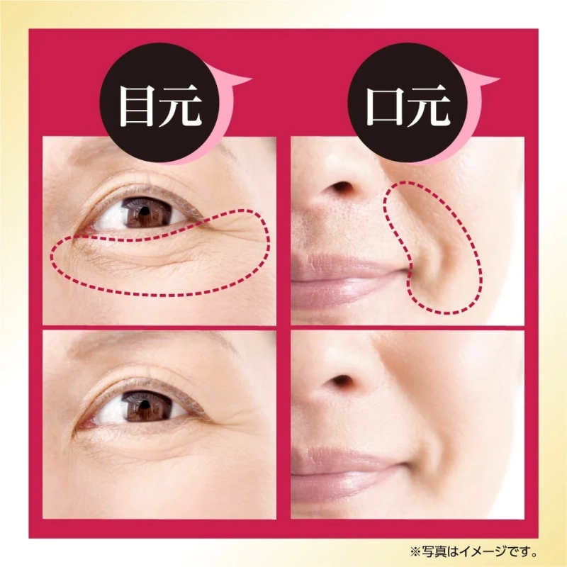 目元 口元 変化イメージ