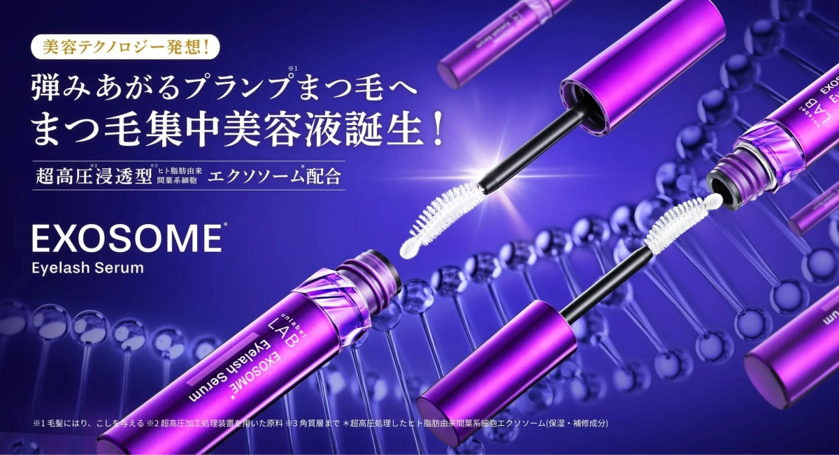 美容テクノロジー発想のまつ毛集中美容液
